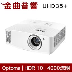 OPTOMA 奧圖碼 UHD55 3600流明 4K UHD 旗艦級智慧家庭娛樂投影機 原廠三年保固 歷史價格詳細信息