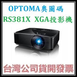 咪咪3C 送100吋手拉布幕開發票台灣公司貨 OPTOMA 奧圖碼 UHD35+ 4K UHD 劇院級電玩投影機 歷史價格詳細信息