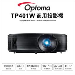 Optoma TP400W 高亮度流名投影機 免關燈 內建10W喇叭 商用會議及教室專用 原廠公司貨保固3年 送 HDMI 背包 歷史價格詳細信息