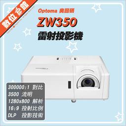 OPTOMA 奧圖碼 WXGA 雷射短焦住商用投影機 AZW360ST 歷史價格詳細信息