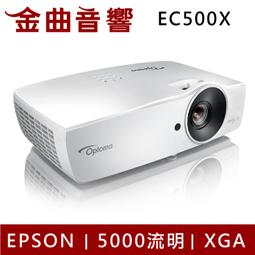 OPTOMA EC500X 高亮度5000lm簡報XGA投影機,(送背包HDMI線)內建10瓦大輸出立體聲喇叭,公司貨3年保固. 歷史價格詳細信息