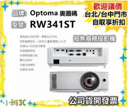 台中〈現貨〉公司貨開發票 奧圖碼 OPTOMA  HD28e Full HD 高亮度劇院投影機 【小雅3C】 歷史價格詳細信息