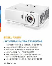 OPTOMA UHC50 4K UHD 240Hz 家庭劇院 投影機 公司貨 歷史價格詳細信息