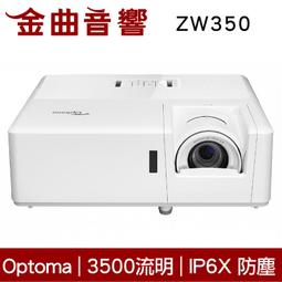 OPTOMA 奧圖碼 WXGA 雷射短焦住商用投影機 AZW360ST 歷史價格詳細信息