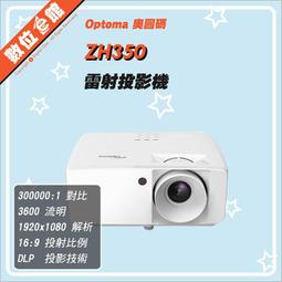 Optoma 奧圖碼 ZW350 3500流明 IP6X 360度投影 WXGA 商用 雷射 投影機 | 金曲音響 歷史價格詳細信息