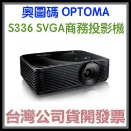 OPTOMA 奧圖碼 RS381X XGA多功能投影機 4,200流明 公司貨 歷史價格詳細信息