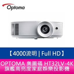 奧圖碼原廠保固OPTOMA OPX5065原廠原裝投影機/可貨到付款 歷史價格詳細信息