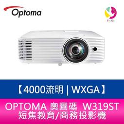 OPTOMA 奧圖碼 WXGA短焦商務投影機 W319ST 歷史價格詳細信息