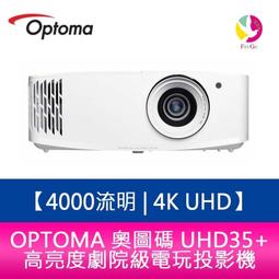 OPTOMA 奧圖碼 4K UHD 劇院級電玩投影機 UHD35+ (公司貨保固) 歷史價格詳細信息