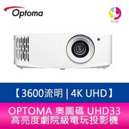 OPTOMA 奧圖碼 4K UHD 劇院級電玩投影機 UHD35+ (公司貨保固) 歷史價格詳細信息