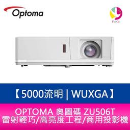 奧圖碼原廠保固OPTOMA OPX5065原廠原裝投影機/可貨到付款 歷史價格詳細信息