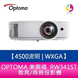 OPTOMA 奧圖碼 WXGA短焦商務投影機 W319ST 歷史價格詳細信息