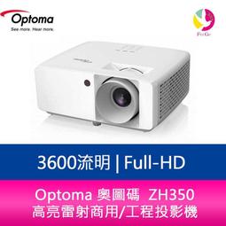 OPTOMA 奧圖碼 Full-HD 雷射工程商用投影機 ZH403 歷史價格詳細信息