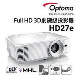OPTOMA HD28e 高亮度住商兩用投影機Full HD 3D，贈背包及ＨＤＭＩ線，超高亮度,三年保固. 歷史價格詳細信息