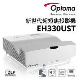 OPTOMA EH320UST超短焦投影機,停產，改新機型 歷史價格詳細信息