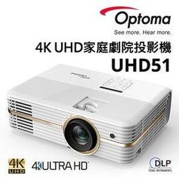 OPTOMA UHD55 4K UHD 旗艦級智慧家庭娛樂投影機 3,600 高亮度流明 公司貨 原廠保固 歷史價格詳細信息