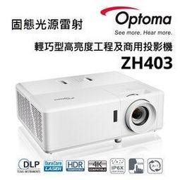 OPTOMA 奧圖碼 Full-HD 雷射工程商用投影機 ZH403 歷史價格詳細信息