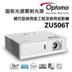 OPTOMA 奧圖碼 Full-HD 雷射工程商用投影機 ZH403 歷史價格詳細信息