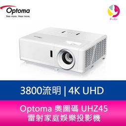 OPTOMA 奧圖碼 4K UHD 雷射家庭娛樂投影機 UHZ45 歷史價格詳細信息