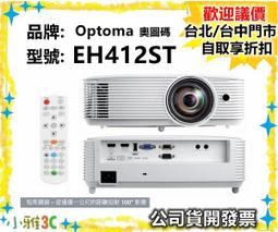 現貨（公司貨開發票）Optoma 奧圖碼 EH412ST 短焦投影機  4000流明 1080p  【小雅3c】台北 價格比較,價格查詢,歷史價格詳細信息