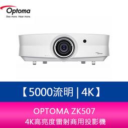 【新竹OPTOMA 名展音響 】OPTOMA UHD35+ 4K UHD 劇院級電玩投影機 另售UHD55 歷史價格詳細信息