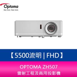 【新竹OPTOMA 名展音響 】OPTOMA UHD35+ 4K UHD 劇院級電玩投影機 另售UHD55 歷史價格詳細信息