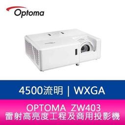 分期0利率 Optoma 奧圖碼 AZW360ST 3800流明 WXGA短焦雷射商用會議投影機 歷史價格詳細信息