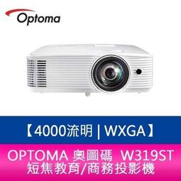OPTOMA 奧圖碼 WXGA短焦商務投影機 W319ST 歷史價格詳細信息