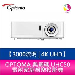 【分期0利率】OPTOMA 奧圖碼 ZU506T 5000流明 WUXGA雷射輕巧/高亮度工程/商用投影機 原廠五年保固 歷史價格詳細信息