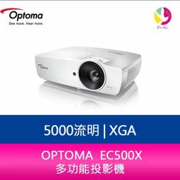 OPTOMA EC500X 高亮度5000lm簡報XGA投影機,(送背包HDMI線)內建10瓦大輸出立體聲喇叭,公司貨3年保固. 歷史價格詳細信息