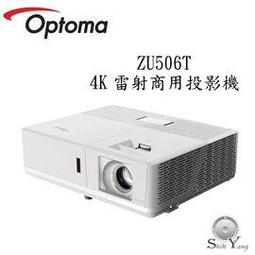 OPTOMA 奧圖碼 ZU506T 5000流明 WUXGA雷射輕巧/高亮度工程/商用投影機 原廠五年保固 歷史價格詳細信息