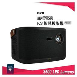OVO 無框電視 K3-S 智慧投影機 高亮新旗艦 歷史價格詳細信息