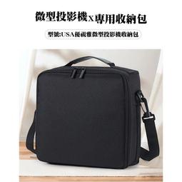 【USA優視雅】微型投影機背包★背包規格(高22x寬25x厚8cm) 歷史價格詳細信息