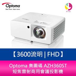 【分期0利率】OPTOMA 奧圖碼 RW341ST 4500流明 WXGA短焦教育/商務投影機 原廠三年保固 歷史價格詳細信息
