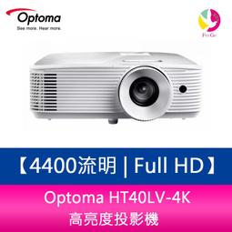 【分期0利率】OPTOMA ZX350e 3700流明 XGA 高亮度雷射商用投影機 台灣公司貨 保固三年 歷史價格詳細信息