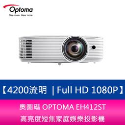奧圖碼（Optoma） EH412ST投影儀家用短焦高清高亮1080P商務辦公3 歷史價格詳細信息
