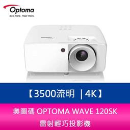 奧圖碼 OPTOMA WAVE 120SK 3500流明 4K 雷射輕巧投影機 歷史價格詳細信息