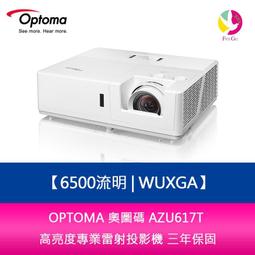 【OPTOMA】奧圖碼-高亮度雷射住商兩用投影機-ZH350(3600流明) 歷史價格詳細信息