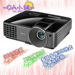 ~♣OA小舖♣~★含稅含運★【超殺3D投影機】BENQ MX520 3000流明 3D投影機※長時效燈泡※ 價格比較,價格查詢,歷史價格詳細信息