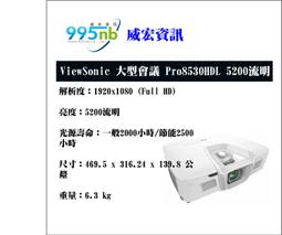 VIEWSONIC PRO8520HD 投影機,擁有 5,000 流明15,000:1 高對比,真實專業高流明1080P 高畫質投影機,三年保固. 歷史價格詳細信息