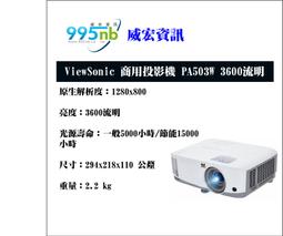 ViewSonic 商用機種 PG705WU 4000流明 高亮度 高解析度 投影機 歷史價格詳細信息