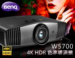 W5700 BENQ 1800流明 投影機/4K HDR 色準導演機/100% DCI-P3 標準色域/4K UHD悅適 歷史價格詳細信息