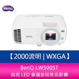【新北中和】BenQ LU960UST 5200流明 WUXGA超短焦雷射投影機 三年保固 歷史價格詳細信息