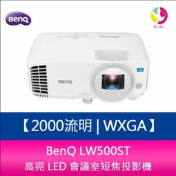 分期0利率 BenQ MW560 4000流明 WXGA解析度 節能高亮商用投影機 原廠3年保固 歷史價格詳細信息