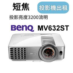 投影儀出租北京 上海 深圳 廣州工程機租賃短租長租上門安裝調試 歷史價格詳細信息