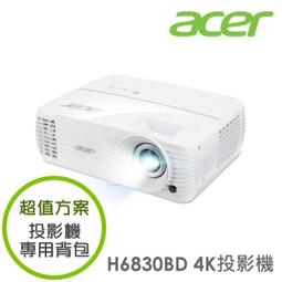 【超值方案】acer H6830BD 抗光害超清晰4K投影機+100吋電動布幕 歷史價格詳細信息