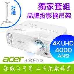 【獨家好禮-家樂福500元禮券】ACER DX425A投影機★4000流明亮度商務首選★贈千元好禮★可分期付款~含三年保固！原廠公司貨 歷史價格詳細信息