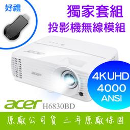 【獨家好禮-家樂福500元禮券】ACER DX425A投影機★4000流明亮度商務首選★贈千元好禮★可分期付款~含三年保固！原廠公司貨 歷史價格詳細信息