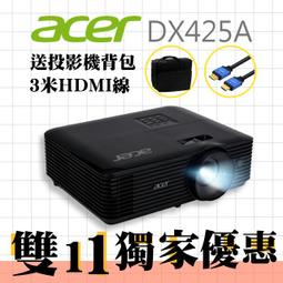 【雙11獨家搶購】ACER DX425A投影機★送投影機背包+100吋手拉布幕+$3000折價券★原廠公司貨三年保固！ 歷史價格詳細信息