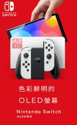 Nintendo Switch OLED 白色主機【愛買】 歷史價格詳細信息